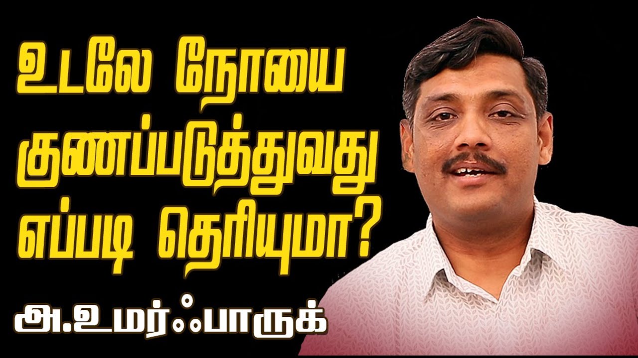 Dr.UmarFarook Interview Part 1 | NamTamilMedia |