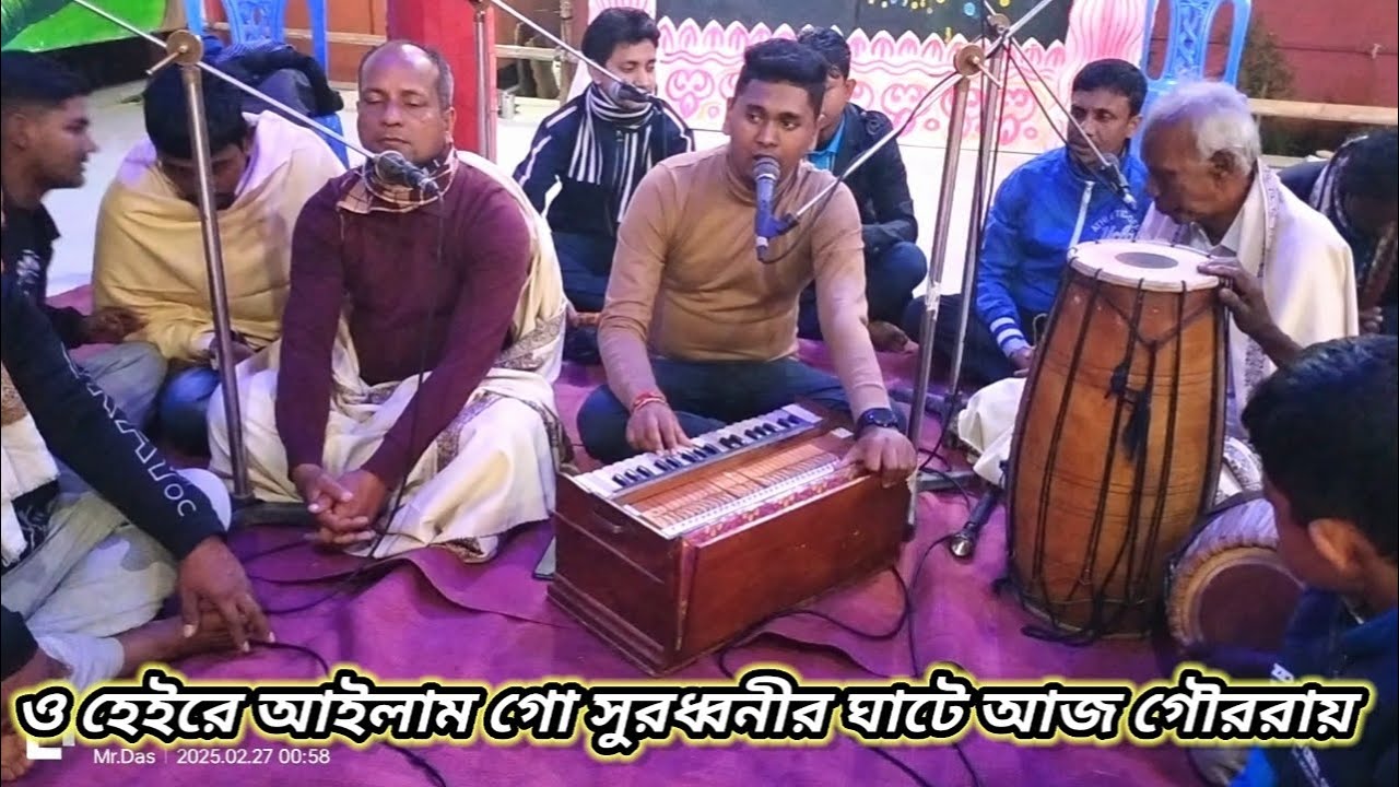 গৌর ছন্দ || হেইরে আইলাম গো সুরধ্বনীর ঘাটে আজ গৌররায় || শান্ত দাশ