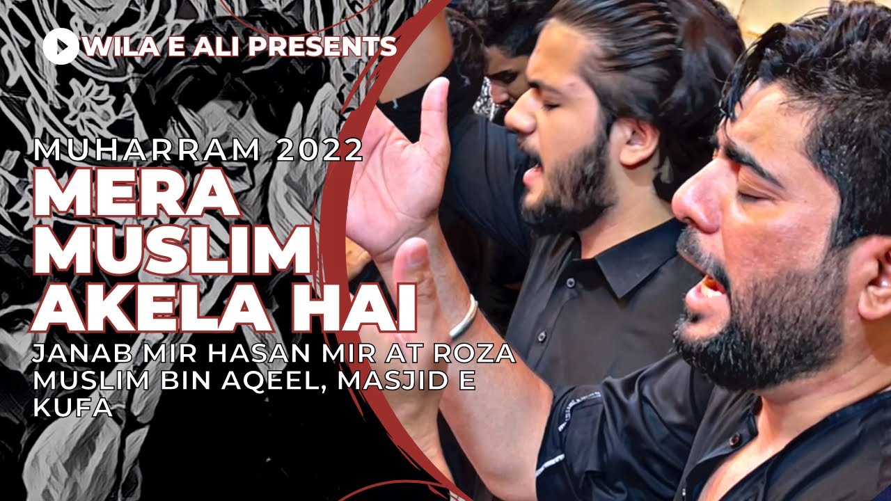 Mera Muslim Akela Hai | Mir Hasan Mir at Roza Janab Muslim bin Aqeel | Masjid e Kufa | Muharram 2022
