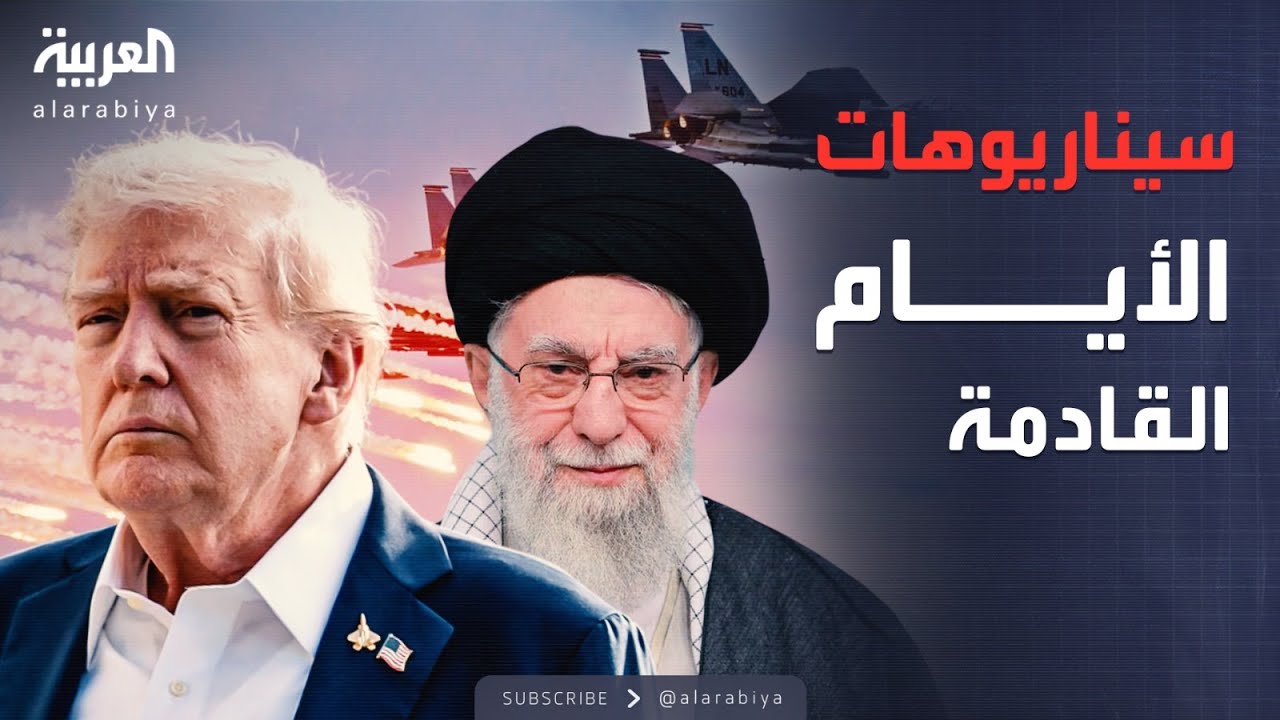 الجزء الأول.. أخبار الصباح | سيناريوهات الضربة الأميركية في إيران.. وموسكو تطمئن زيلينسكي