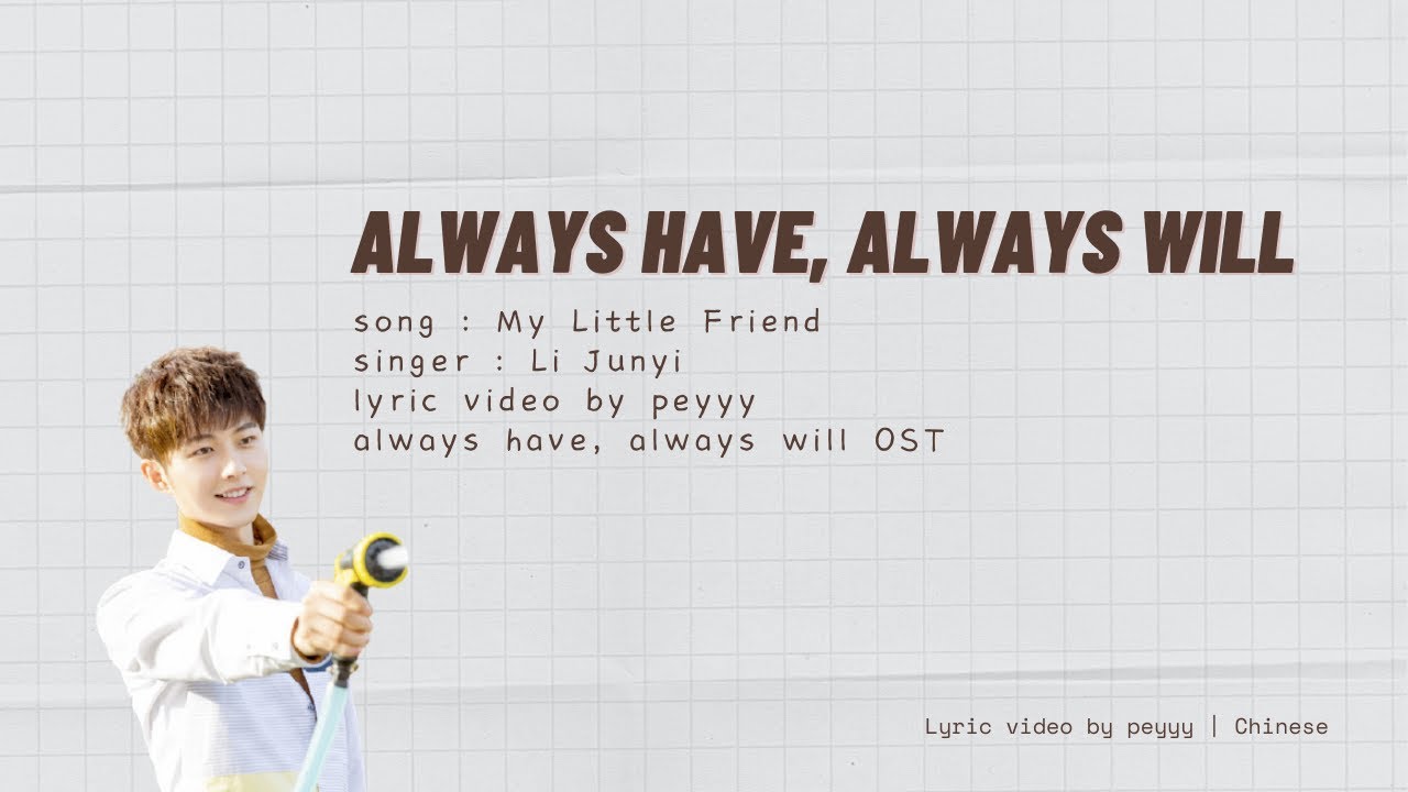[ mand/eng sub ] 李俊毅 Li Junyi - 我的小朋友 My Little Friend | Always Have Always Will OST
