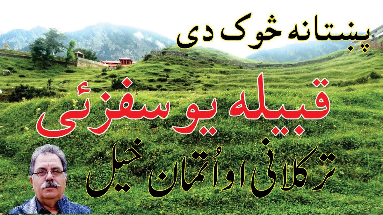 Yusufzai, Tarklani Ao Utmankhel : By Khalid Khan