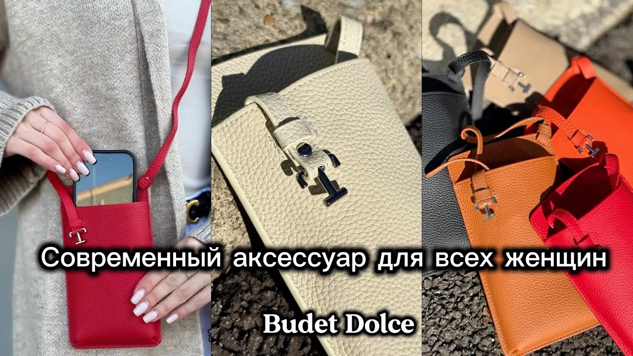 Современный кожаный женский аксессуар: сумка для телефона #модныйаксессуар #стиль #тренд2026
