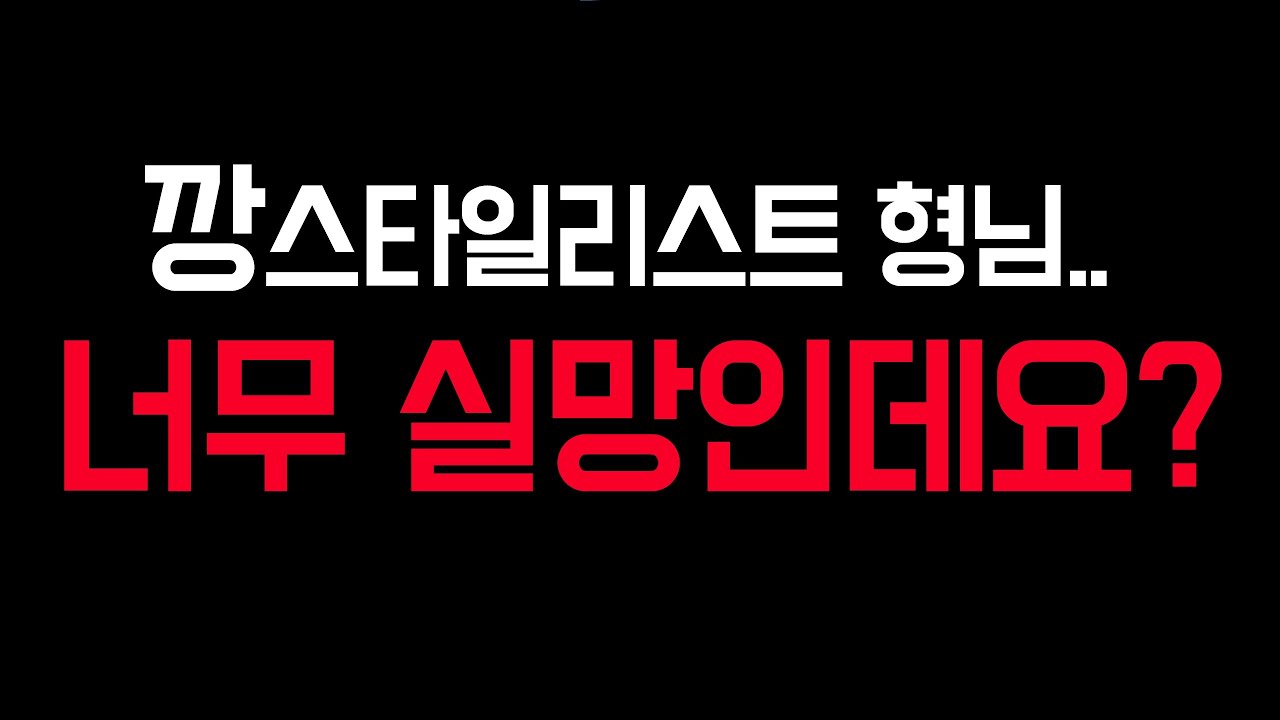 시청자들이 그 정도로 호구는 아니잖아요...아우한테 회초리 좀 맞읍시다..(+@ 최겨울)
