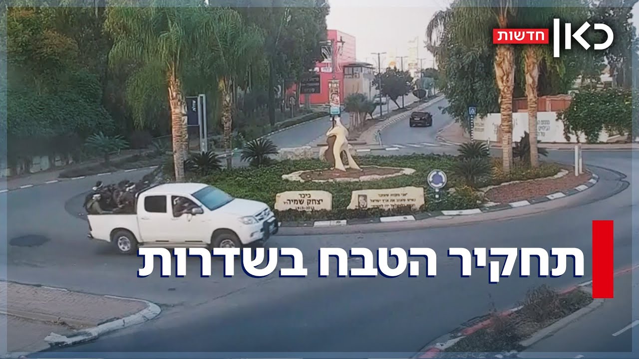 מחסור חמור בנשק והתרעה שלא הגיעה בזמן: תחקיר צה