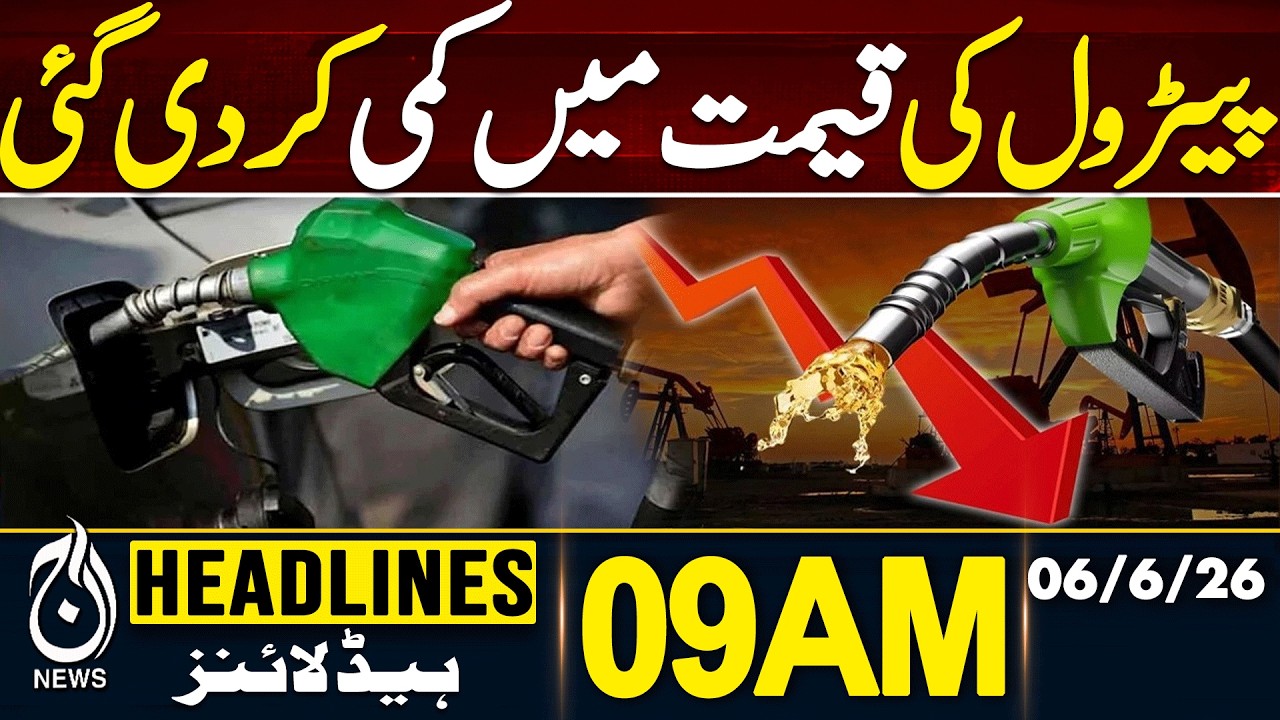 Petrol new price? 9AM HEADLINES | 06 JUNE 2026 | PAKISTAN NEWS