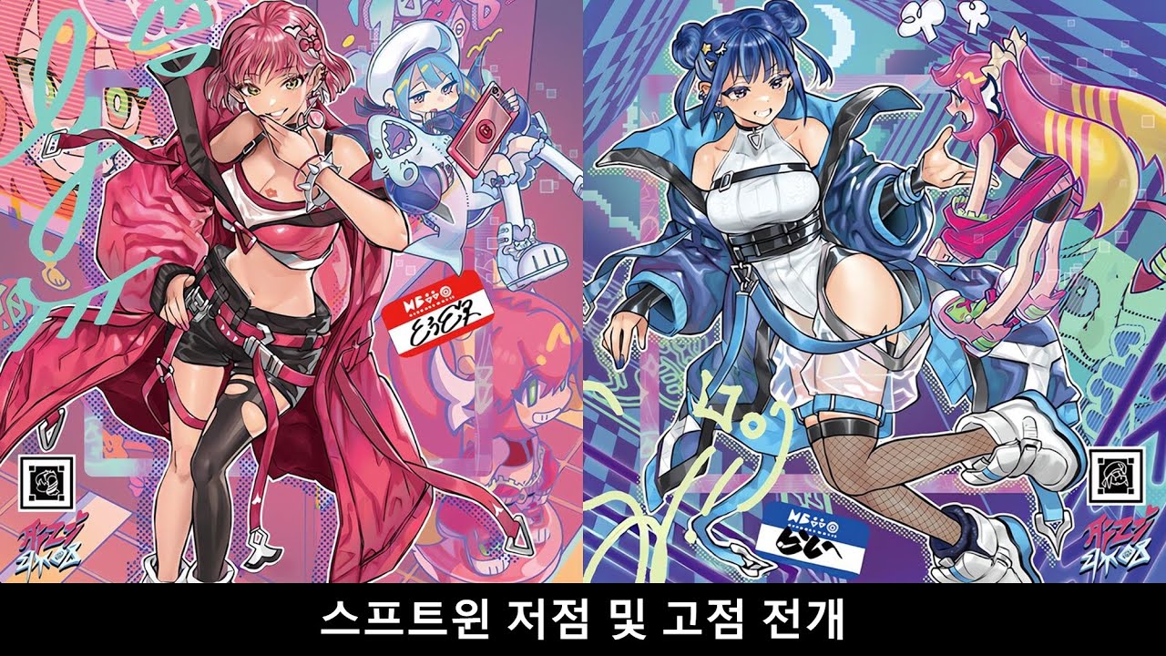 [유희왕 마스터듀얼] 스프트윈 저점과 고점