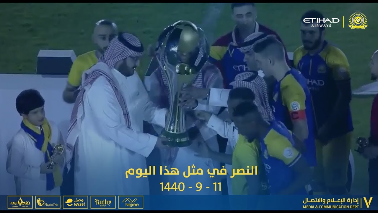 النصر VS الباطن || تتويج العالمي بدوري الأمير محمد بن سلمان للمحترفين || 11-9-1440 هـ