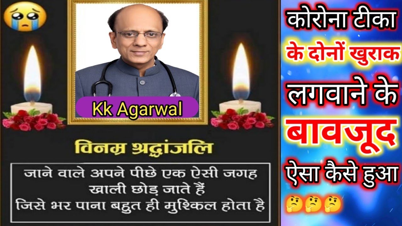 Tribute to Kk Agrawal Sir 😓 #khan_sir #Shorts #kk_agrawal #Tribute