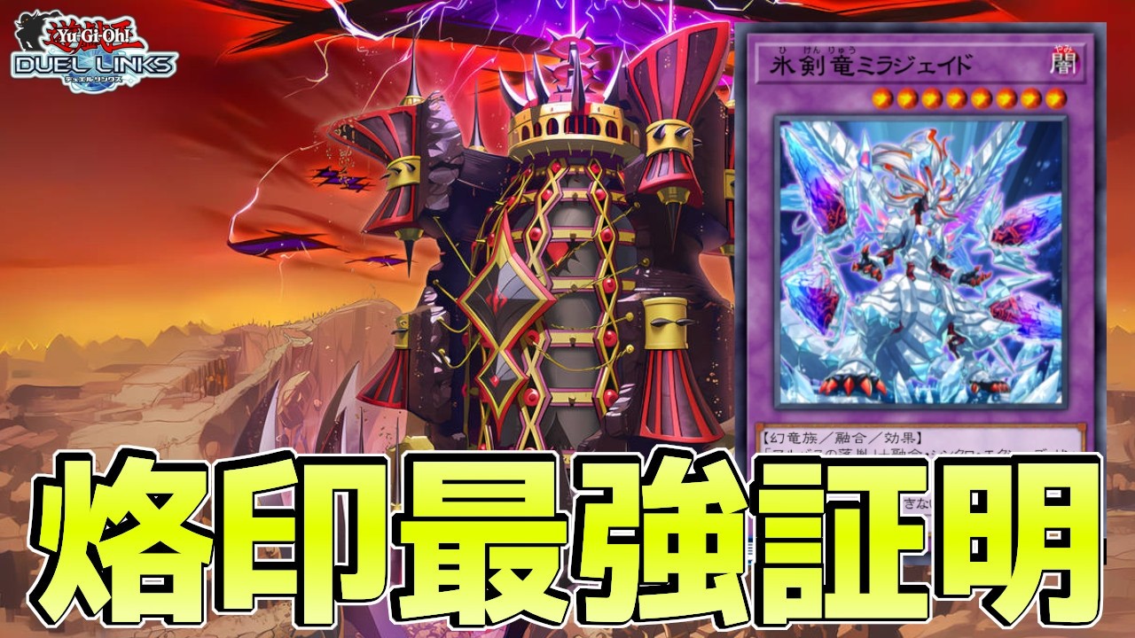 〖烙印無双〗リーグ戦決勝負けたから猛特訓する枠【遊戯王デュエルリンクス】Yu-Gi-Oh Duel Links