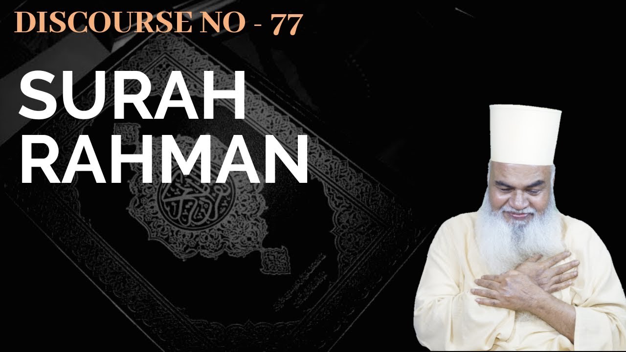 Surah Rahman | Markaze Tasawwuf | Discourse No -77 | Meaning of Surah Rahman