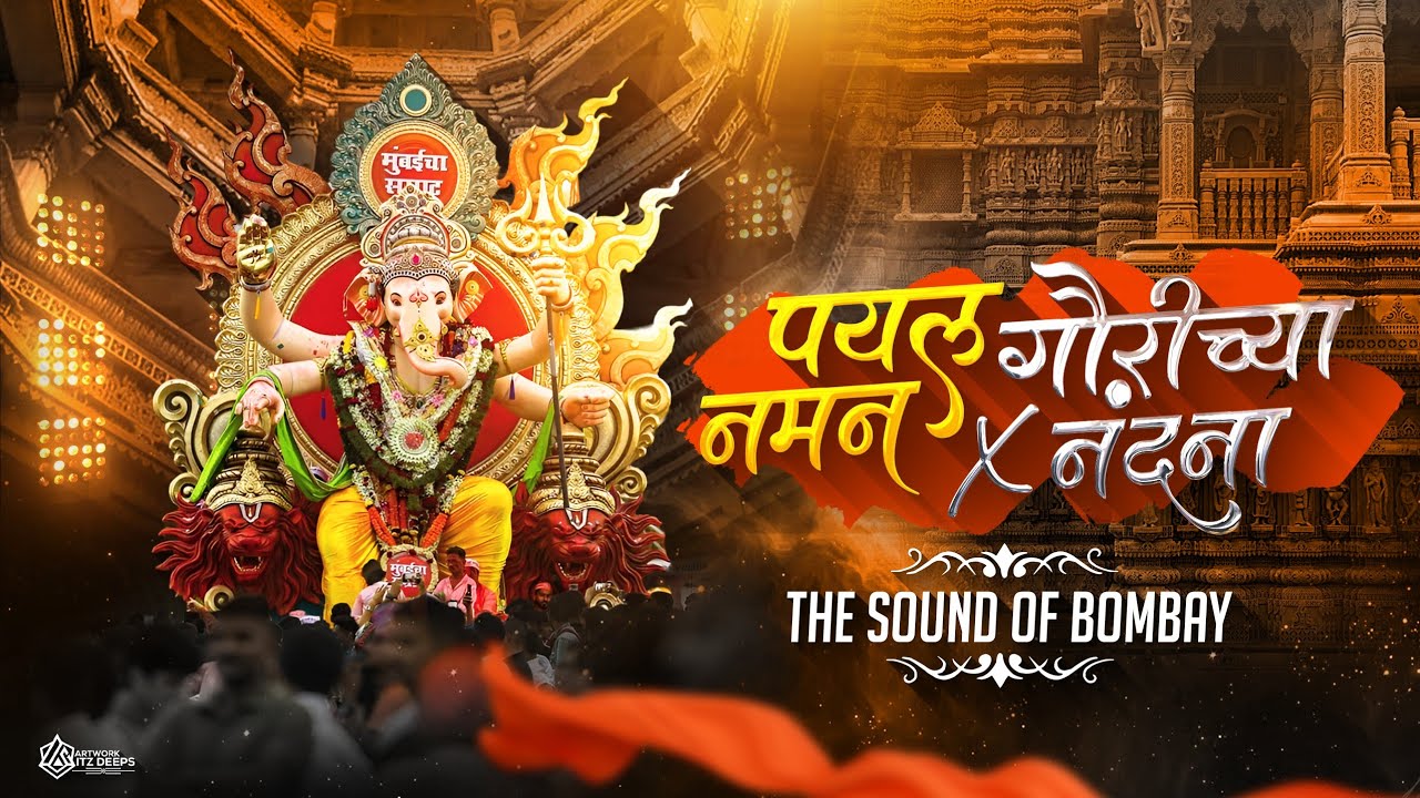 Payala Naman X Gauricha Nandana | Ganesh Utsav Unreleased Dj Song | The Sounds Of Bombay