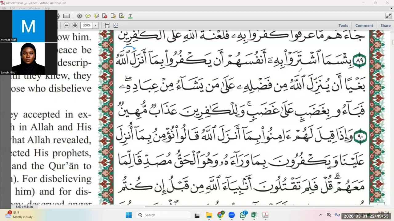 تصحيح تلاوة من سورة البقره اعاجم  reciting from Surat ALBaqara with practising tajweed rules
