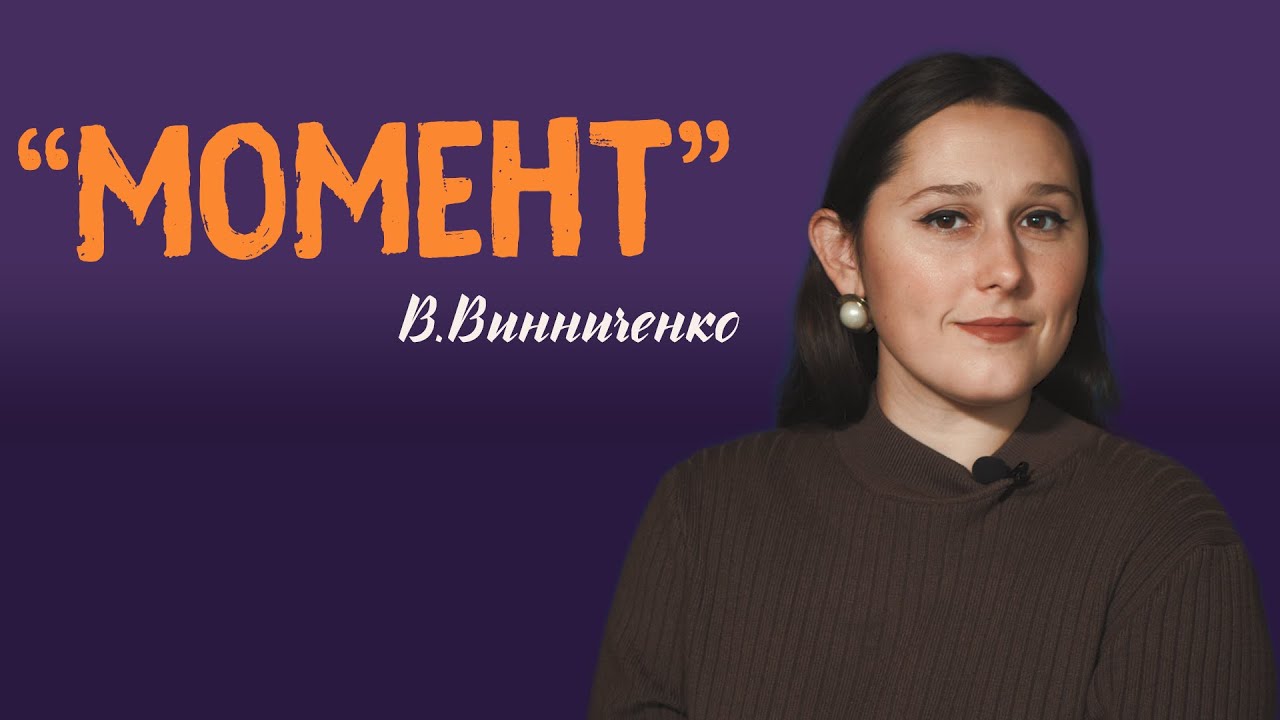 Переказ новели Володимира Винниченка 
