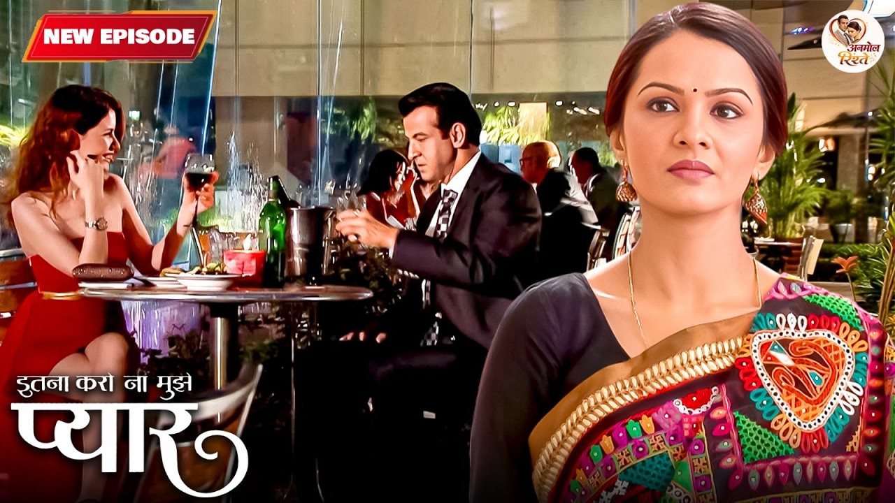 जुदाई के बाद क्या फिर मिलेगी Ragini Neil की राहें | Itna Karo Na Mujhe Pyar | New TV Serial | 11