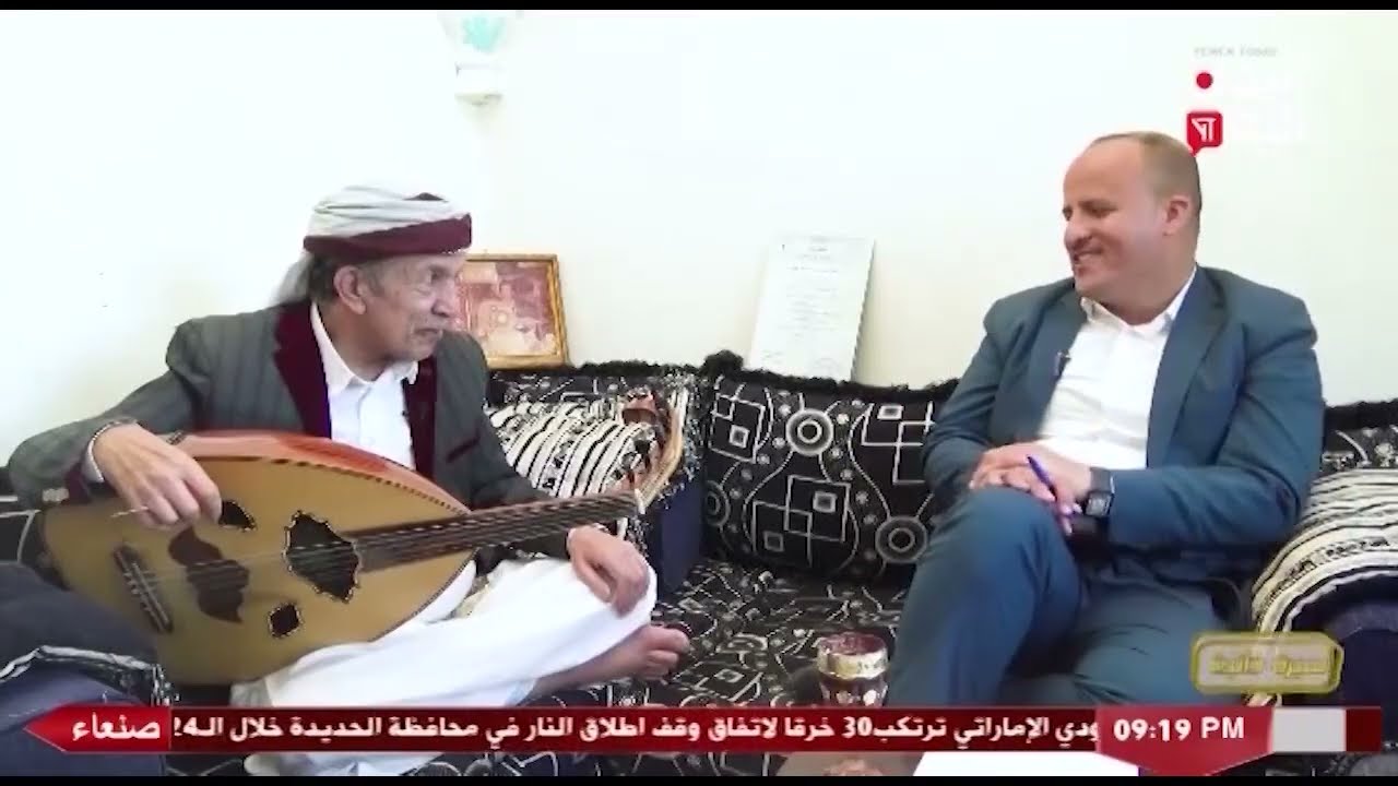 شاهد || قناة اليمن اليوم - سيرة ذاتية - الفنان محمد الحرازي - 10-11-2022م