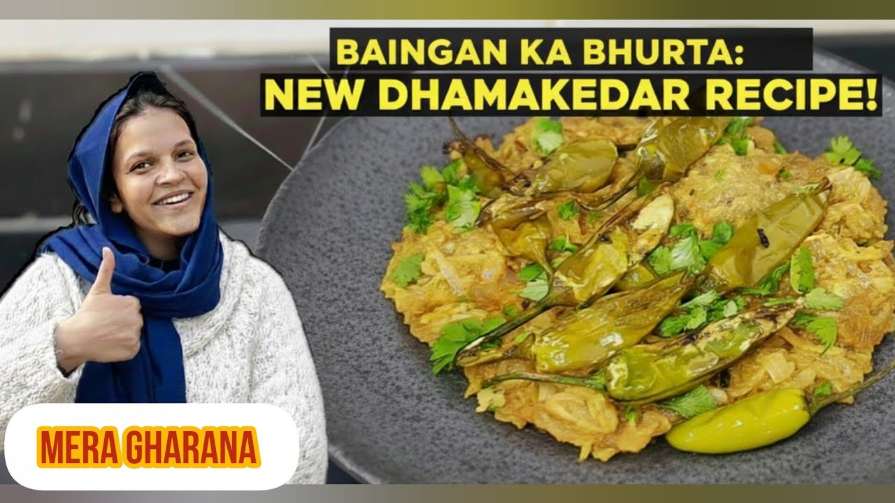Baingan Ka Bhurta: Yeh Tareeqa Pehle Nahi Dekha Hoga! 🍆🔥 | Mera Gharana🥰