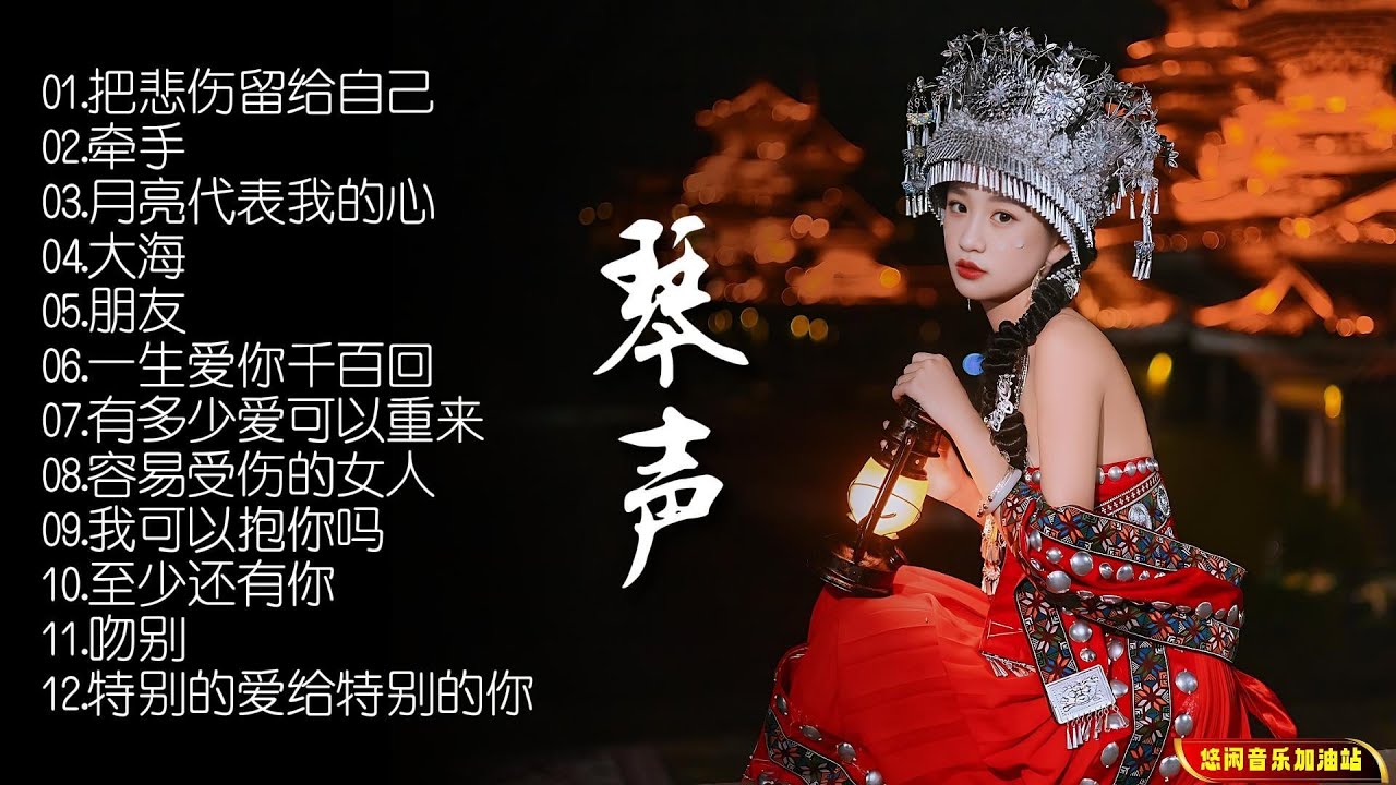 【无损音乐】马头琴的琴声悠扬，传统与流行的结合，让人百听不厌！