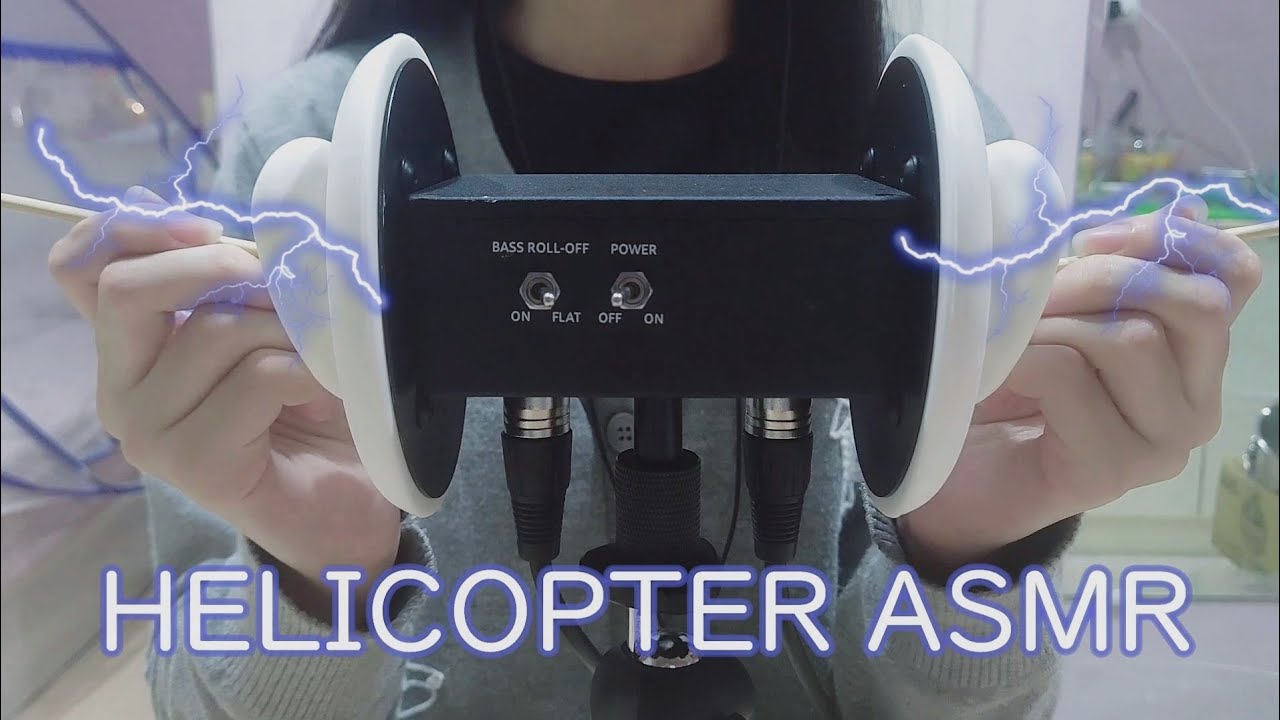 ASMR| 直升機起飛🚁 電流快速掏耳 免疫進  The Helicopter
