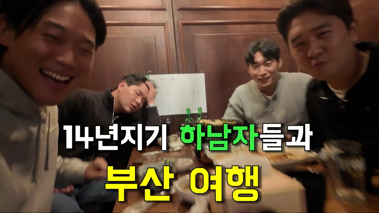 [부산] 진짜 너희가 있기에…내가 고작 여기까지인거야…