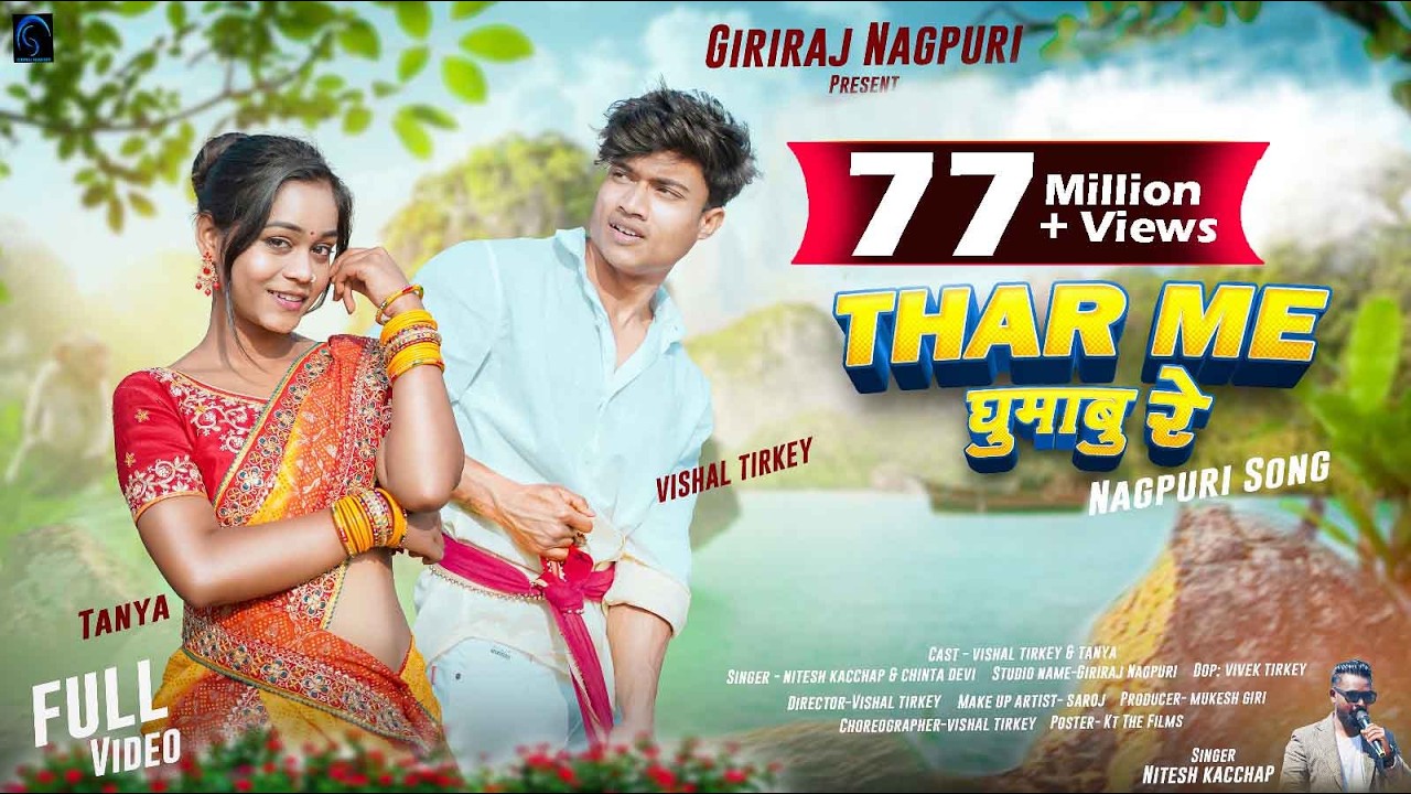 Thar Me Ghumabu Re || Singer Nitesh Kachhap & Chinta Devi || New Nagpuri Video || Ft Vishal & Tanya