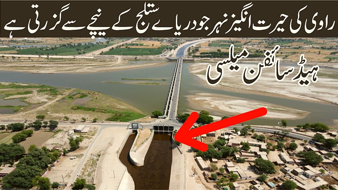 Underground Ravi Canal Passing on Head Saifan Mailsi | Sutlej River | Amazing Bridge