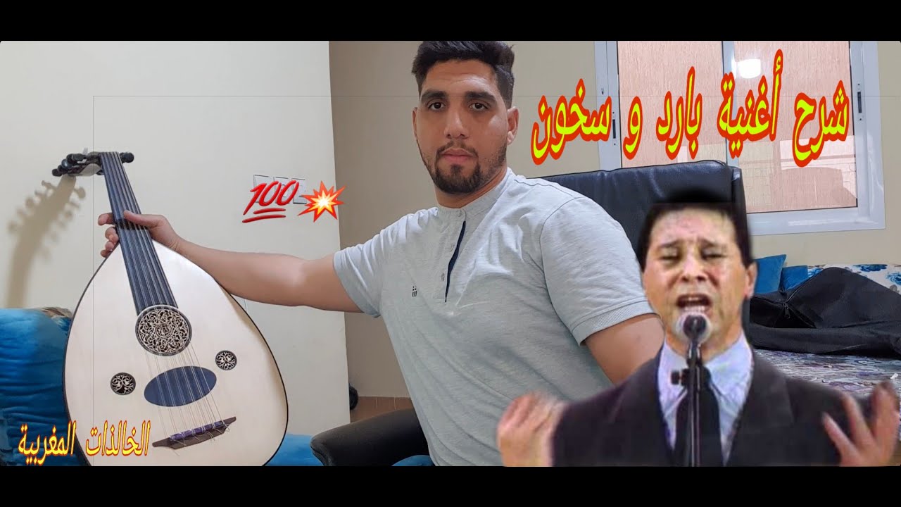 تعلم تعزف أغنية 
