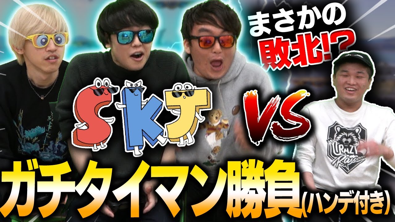 【神回】SKJ Villageの3人とバナムが本気のタイマン勝負したらまさかの結果に...ｗｗ【スマブラSP】