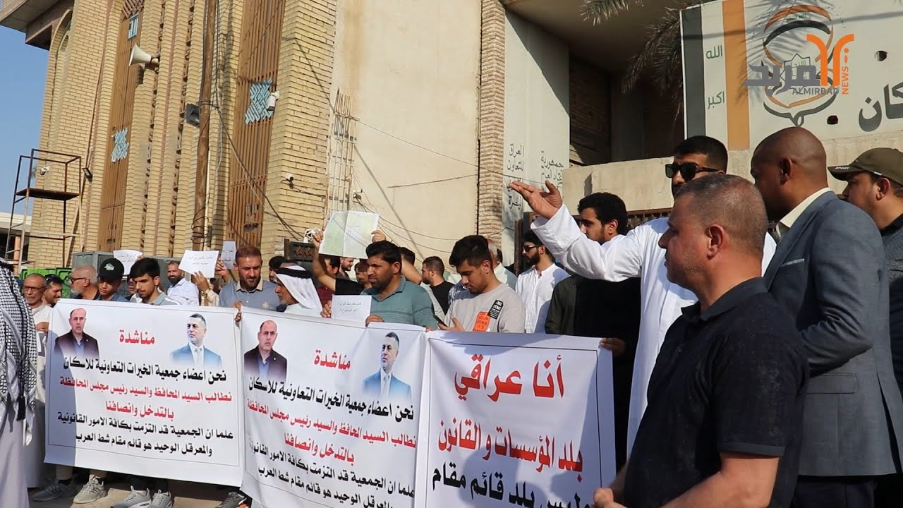 700 مواطن بانتظار (طابو) بعد شرائهم قطع من جمعية بالبصرة وقائمقام شط العرب يعتبرها غير أصولية