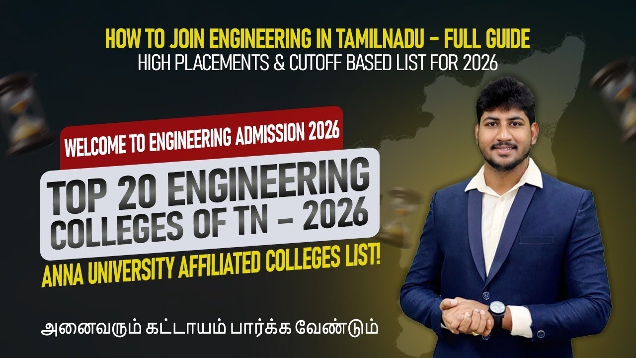 🥇TOP 20 ENGINEERING COLLEGES OF 2026 with Huge PLACEMENT & HIGH CUTOFF MARKS | ADMISSIONS STARTED !