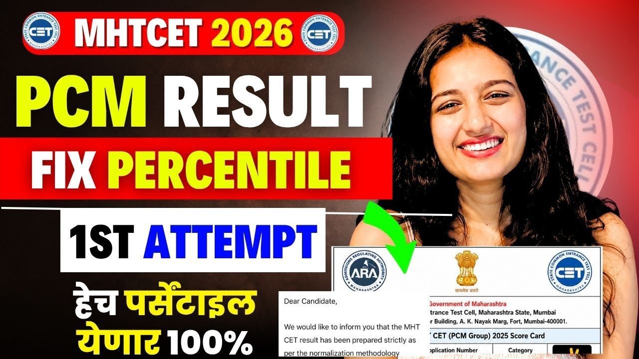 MHTCET 2026 PCM RESULT DECLARED?🚨😱| FIX MARKS VS PERCENTILE OUT🔥😱| MORE MARKS = LESS PERCENTILE‼️