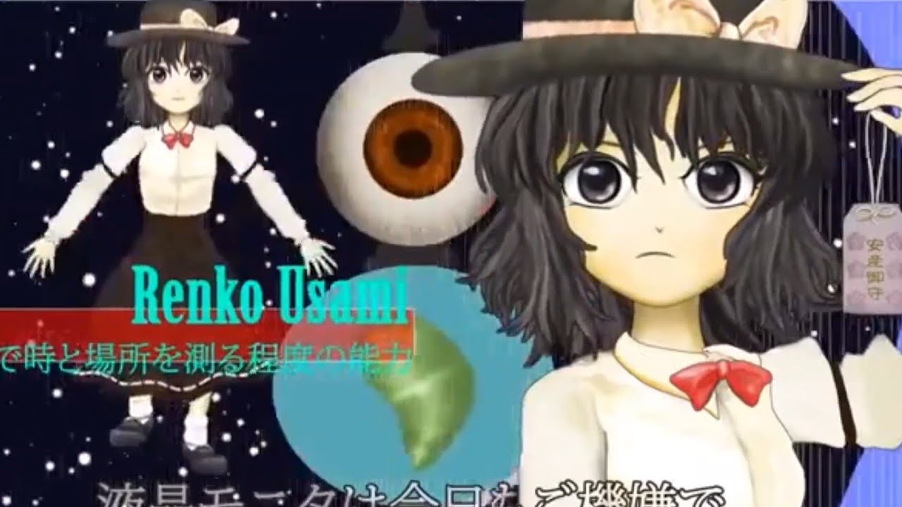 Touhou PV (kamS) Renko Usami and Maribel Hearn.
