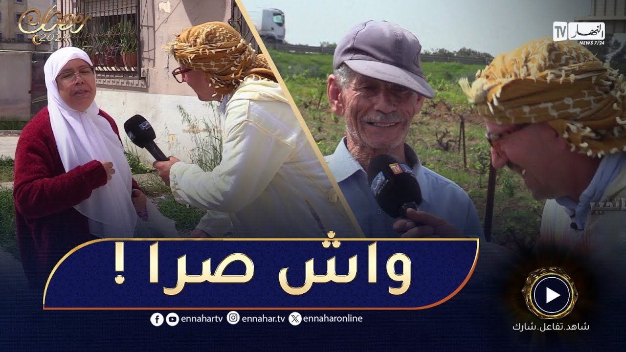 جاك الخير مع النوي..  طارت من الفرحة هاذ لعجوزة!