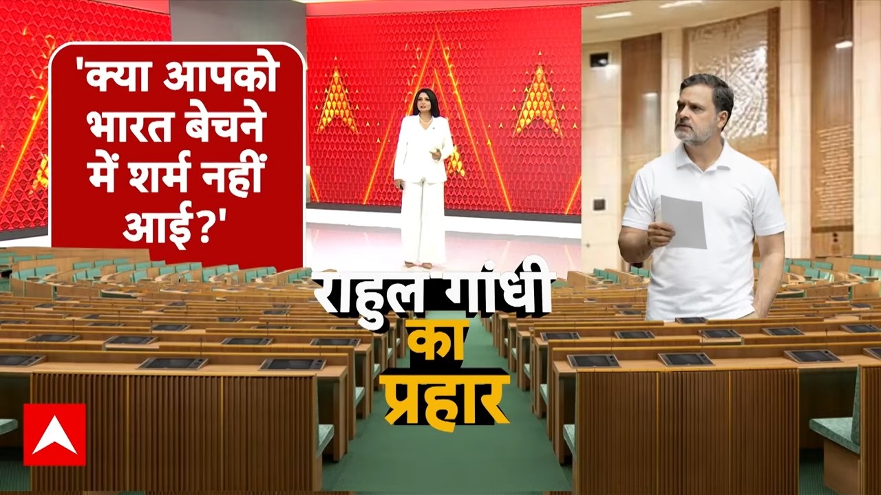Janhit with Chitra Tripathi: राहुल..मौक़ा चूके या चौका ? | Rahul Gandhi | OM Birla | Parliament