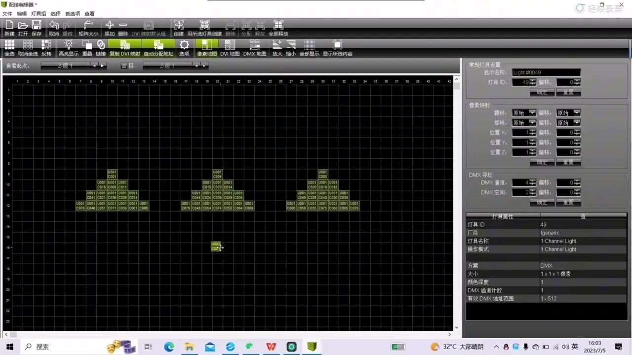 Madrix Tutorial: Connecting a 5-Channel Triangle Light    麦爵士配接五通道三角灯教程