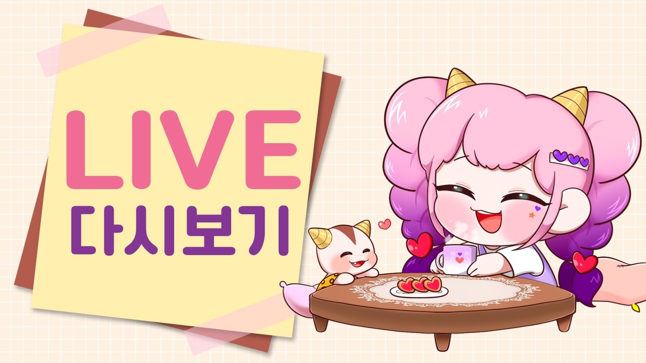 [26.02.09] 5성금 얼음 결정 고래상어 나이스!! 6일차!! (두근두근타운)