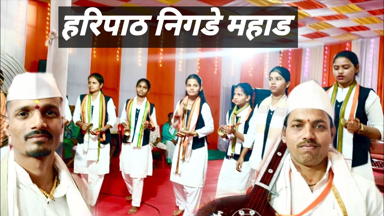 सुवर्ण महोत्सव २०२६ श्री क्षेत्र गोठवली महाड 