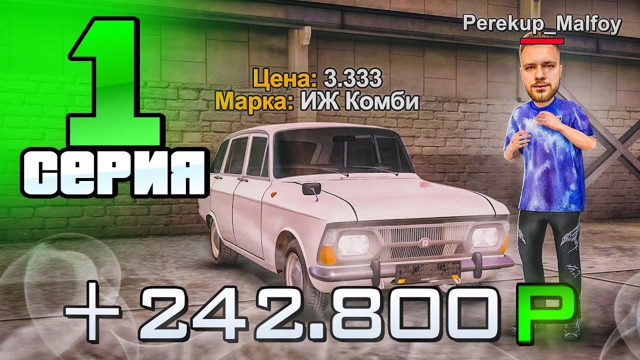 Первый ДЕНЬ на АВТОРЫНКЕ!🤑 Путь Перекупа на Радмир РП #1 (Hassle Online)