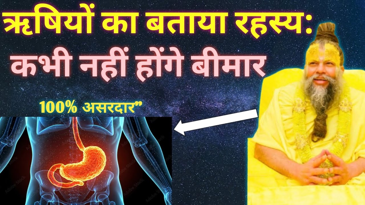 ऋषियों का बताया रहस्य: कभी नहीं होंगे बीमार! #vrindavan #bhajanmarg #premanandjimaharaj #satsang 
