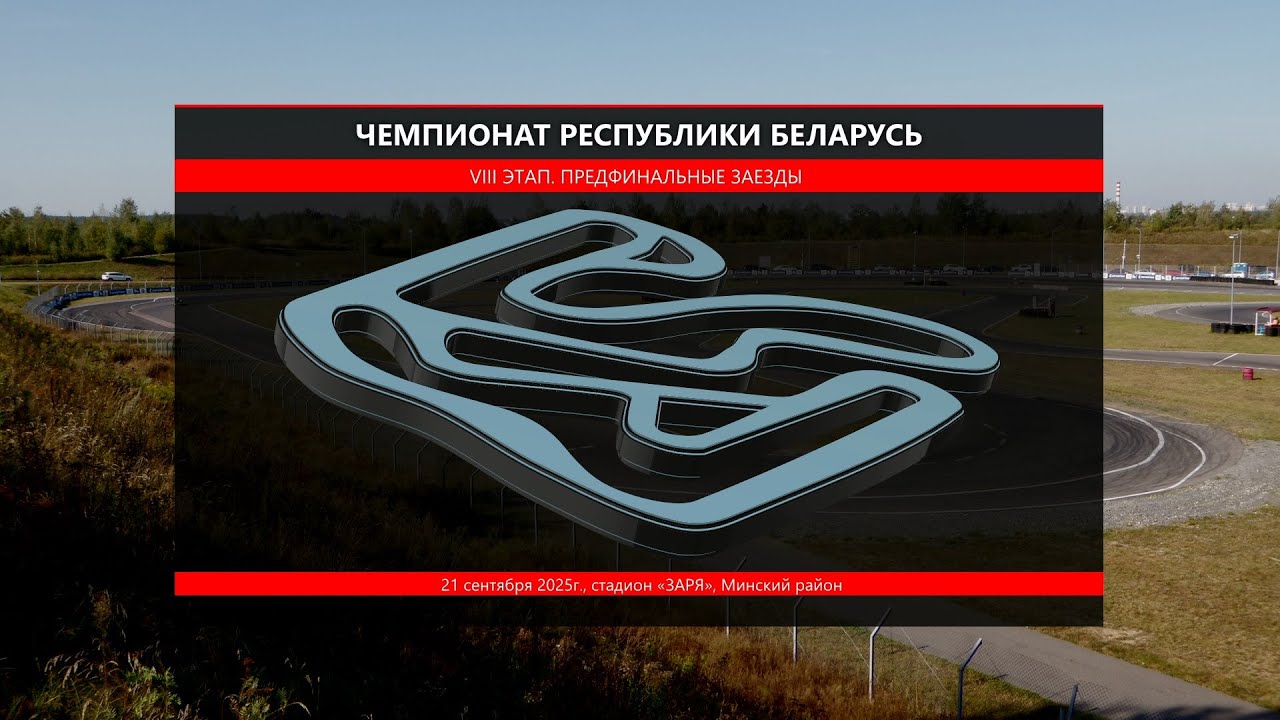 Чемпионат и первенство 