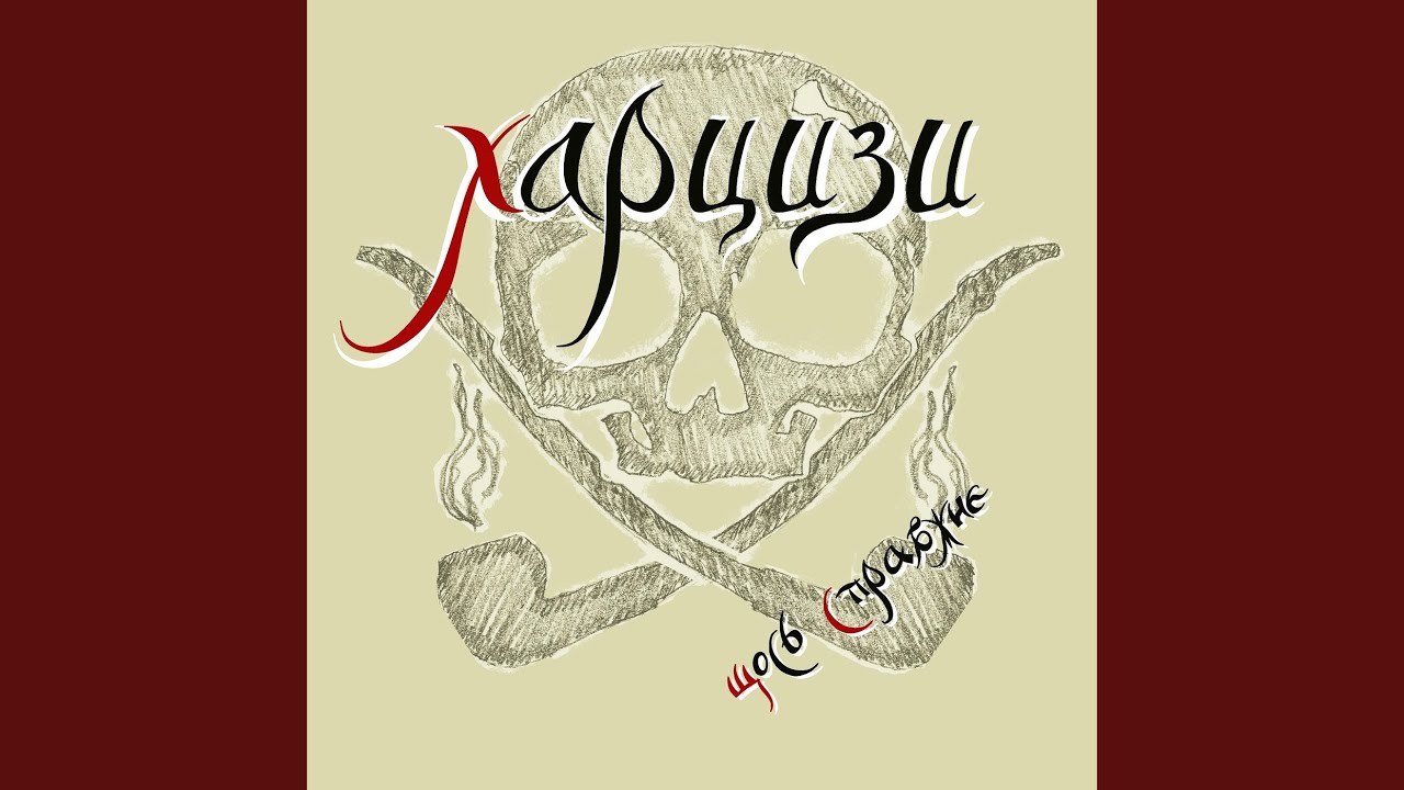 Злива