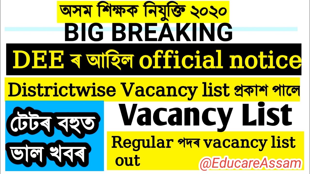 DEE LP UP Vacancy list  - Assam Tet recruitment 2020- Dee Vacancy list out - ASSAM TET #DEE #LPUP