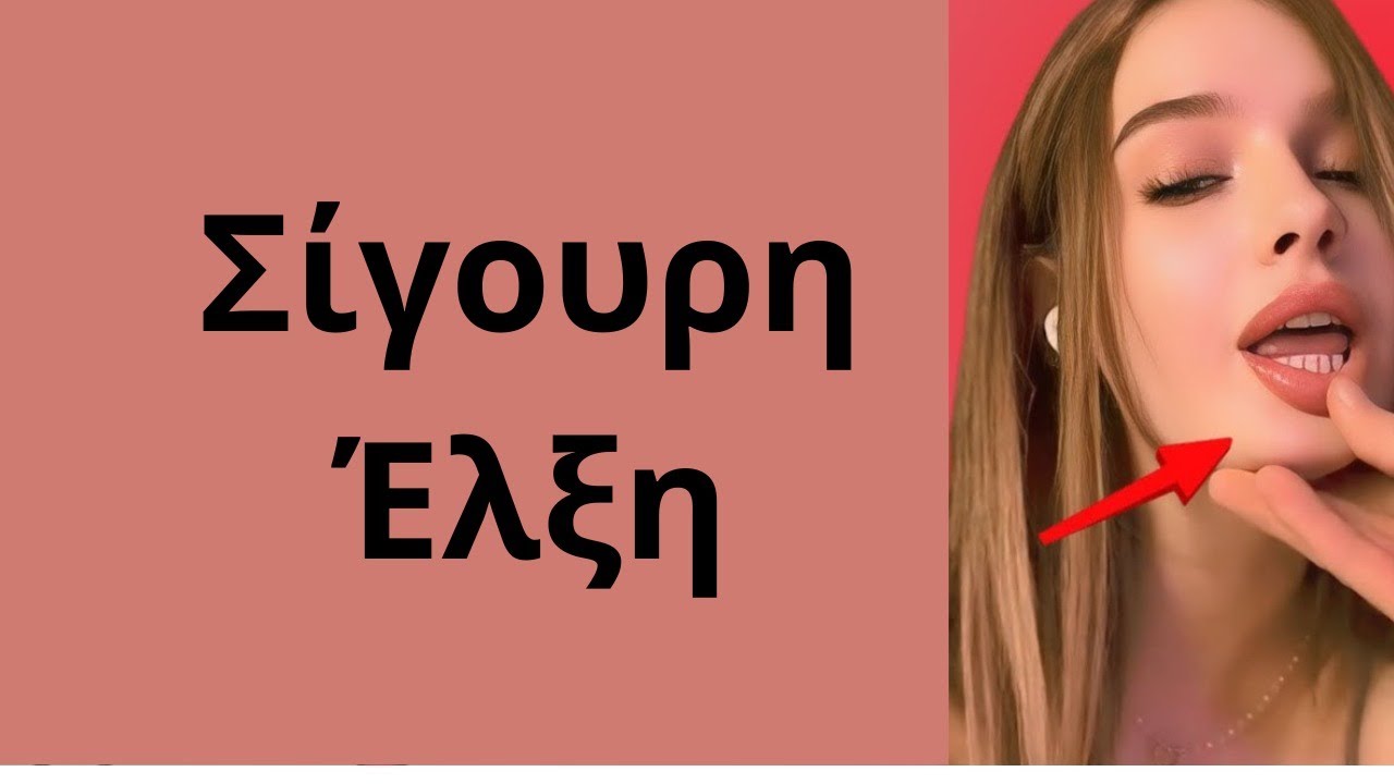 **Το κάνει αυτό μπροστά σου; Τότε μην έχεις καμία αμφιβολία… (7 σίγουρα σημάδια)**