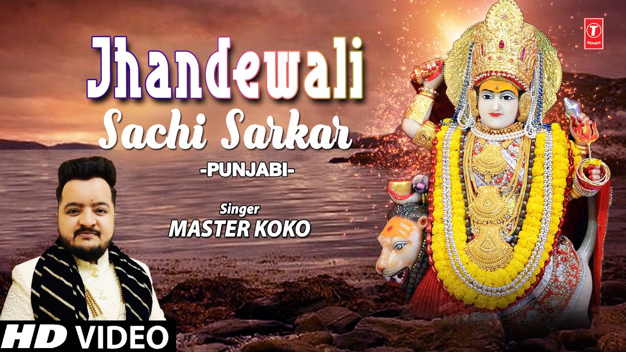 Jhandewali Sachi Sarkar I Punjabi Devi Bhajan I MASTER KOKO I Full HD Video Song