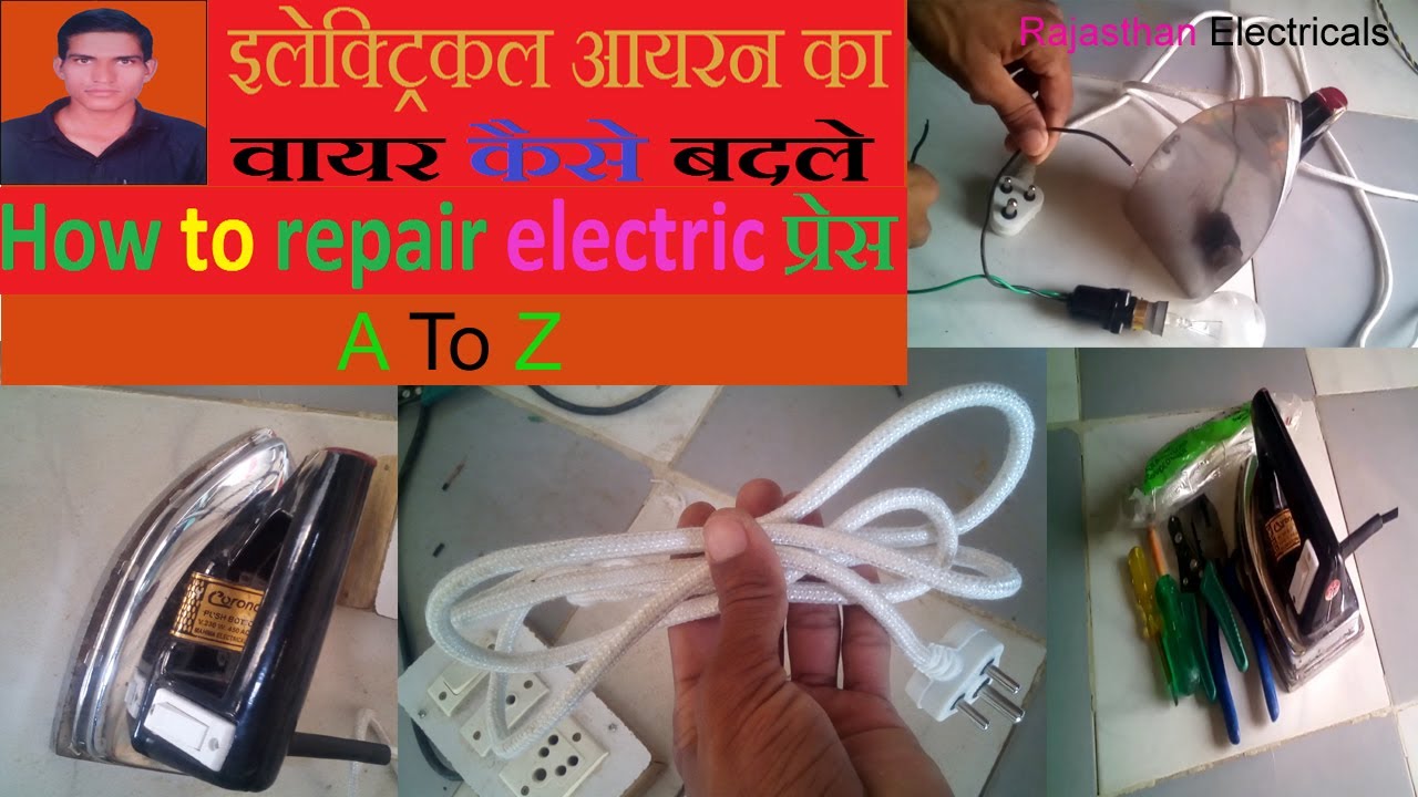 How to repair electric iron || electric iron wire change || Iron series testing || RJE