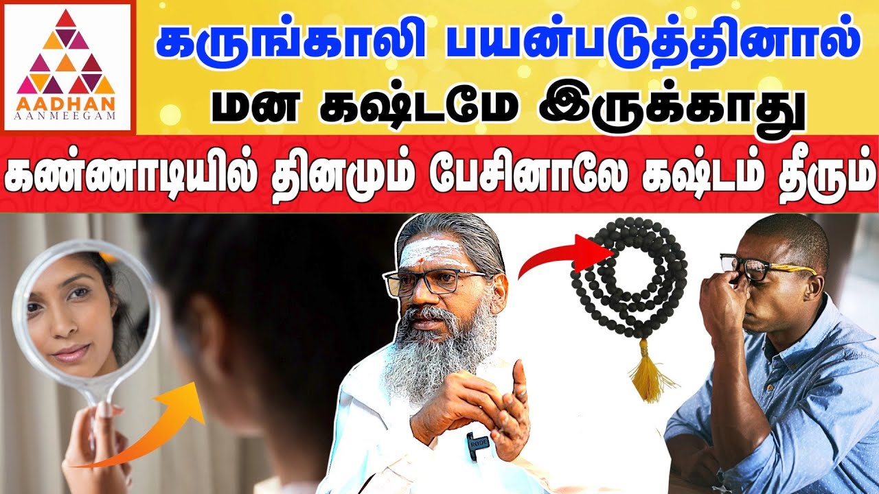 Depression-க்கு எளிய பரிகாரம் | Alp Astrologer பாலாறு சுவாமிகள் #stress #astrology #பரிகாரம்