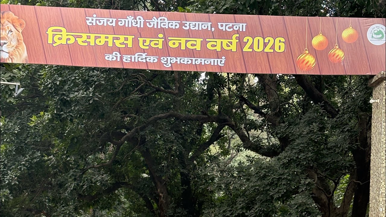 Patna Zoo🐒 #patnazoo #trending #viralvideo #zoo 