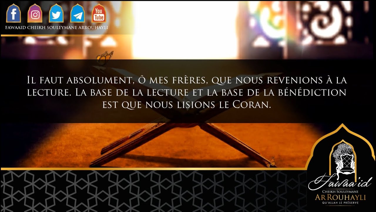 Magnifique exhortation sur la lecture du Coran - Cheikh Souleymane Arrouhayli -Qu'Allah le préserve-