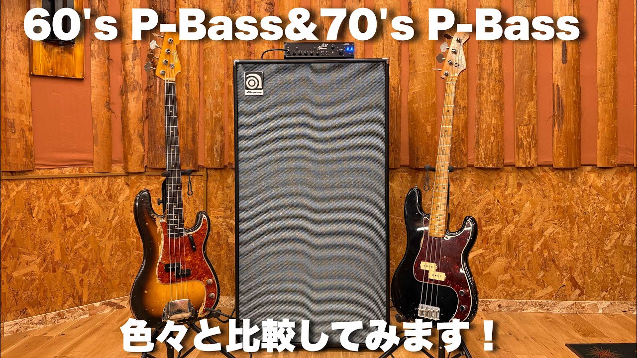 Today I'm going to compare 60's P-Bass and 70's P-Bass.