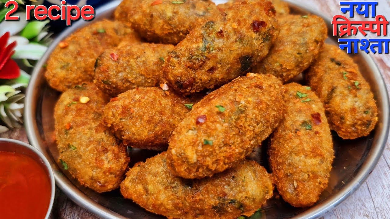 केवल 3 कच्चे आलू से बना गरमा गरम कुरकुरा नाश्ता जो भी खाए खाता ही जाए | Crispy aalu ka nashta